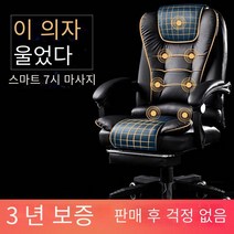 가정용 컴퓨터 의자편안한 오래 앉아 사무용 의자보스의자회의용 의자안마의자입니다, 쌀 화이트7포인트 마사지
