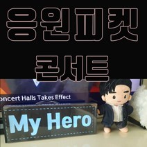 미스터트롯 응원봉 응원피켓 led피켓 응원도구, 리본머리띠_파랑, 원하는 문구는 추가요청에 적습니다.