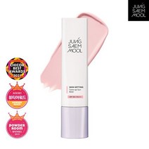 정샘물 스킨 세팅 톤업 선 베이스, 4.스킨 세팅 톤업 선 베이스
