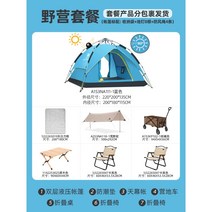캠핑텐트 저렴한텐트 저가캠핑 텐트 겨울용 에어텐트 터널형텐트 전실, 블루텐트천막방습패드1테이블2의자캠핑카