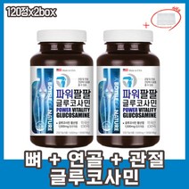 중장년 부모님 뼈영양제 연골영양제 관절영양제 어르신 50대 70대 60대 80대 상어연골 초록홍합 히알루론산 콜라겐 고함량 관절MSM 손가락관절통증 무릎구부릴때통증 MSM관절영양제