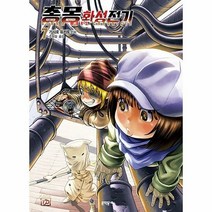 총몽화성전기 7 - YUKITO KISHIRO, 단품