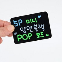 베이커리용 손글씨 작성 미니 블랙보드 감성 네온보드 진열대, 소