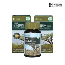 한미양행 식물성 보스웰리아 프리미엄 1064mg, 2박스(120정)4개월분