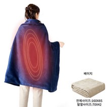 USB 발열담요 온열담요 발열이불 전기담요 캠핑 낚시 휴대용 무릎 차량용 극세사 사무실, 베이지 베이스160x85
