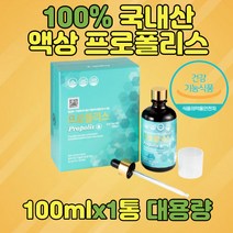 국내산 액상 프로폴리스 국산프로폴리스 플라보노이드 면역프로폴리스 수용성프로폴리스 프리폴리스 PROPOLIS