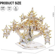 Piececool 성인용 3D 금속 퍼즐 문 팰리스 모델 키트 빌딩 블록 브레인 티저, [01] PK143-WGK