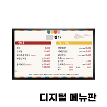 뉴스송출 홍보용 레이월드 메뉴보드