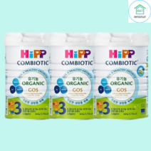 힙분유 HiPP 콤비오틱 유기농분유 800g 3단계 X 3캔, HiPP 힙분유 800g 3단계 X 3캔