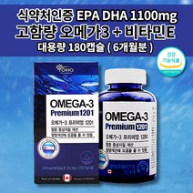 콜레스테롤 중성지방 낮추는 불포화지방산 보충 뇌 심장 심뇌 혈관 질환 증상 청소 혈압 에 좋은 혈행 혈액 정맥 순환 개선 고함량 오메가3 하루 권장량 비타민E 영양제 180캡슐, 1개
