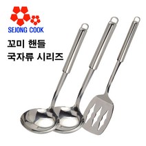 원형핸들 스텐국자류 시리즈 업소용 주방 가정 나이론뒤지게 10개묶음, 면국자