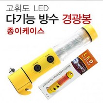 안전지킴이 안전 경광봉 2개