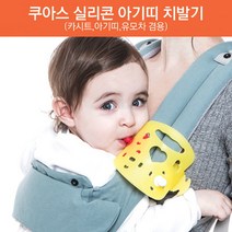 [쿠아스] 실리콘 아기띠 치발기 2개입 (유모차 카시트겸용), 색상:그린