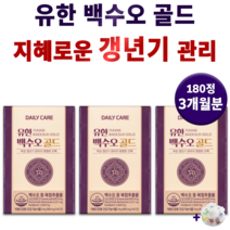 유한 양행 여성 갱년기 도움 되 백수오 골드 백수호 40대 50대 60대 중년 여자 보조 건강 기능 식품 얼굴 열감 무기력 배종욱 갱녀기 영양재 백스오 이른 +알약통, 3박스(180정) 3개월분 *할인 (-21000원)*