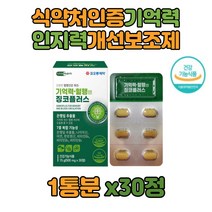 식약처인증 남녀노소 기억력 인지력 아연 징코플러스 엽산 비오틴 옥수수전분 나이아신 50대 단품 1통 할아버지 할머니 남자 아내 남성 여성 남녀노소 500mg 시골용 어르신 어머니