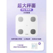 디지털 스마트 체중계 근육량 체지방 채중계 정확한 가정용 체성분 저울 몸무게 측정기 계산기, 빅 플래그-가대저울면-사각전극탭