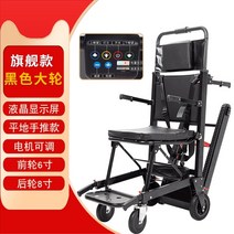 계단리프트 가정용 등지게 운반 멜빵벨트 등짐지게멜방 계단 카트 계단형 전기 전동 물류 택배 산악인 크롤러 등산 노인 장애인 휠체어 접이식 등반 분할 오르기 완전 자동 위아래로, 검은 큰 바퀴