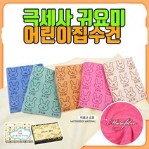 어린이집 수건 유치원 아기 세트 고급 유아 어린이 선물용 아이 작은, 그린블루(비닐포장)