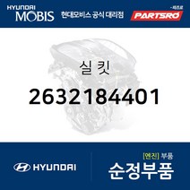 실 킷 (2632184401) 뉴 슈퍼 에어로 시티 슈퍼 에어로 시티 특장 에어로 스페이스 유니버스 스페이스 유니버스