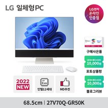 [한컴오피스 증정] LG 일체형PC 27V70Q-GR50K 윈도우11 [27인치/12세대i5/RAM 8GB/SSD 256GB], [연말감사이벤트] 메모리추가 총용량16GB