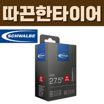 슈발베 27.5인치 경량 튜브 SV21A 프레스타 40mm (40/62-584), SV21A (프레스타 40mm)