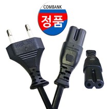 [완전국산 100% 국산 아님 환불] 2구 8자 전원케이블 1.5M 3M 삼성 엘지 샤오미 HP 수입 TV 밥솥 PS4 PS5 가전 제품 연결 전원 전기 파워 코드 잭 플러그 선, 2구 8자 전원케이블1.5M