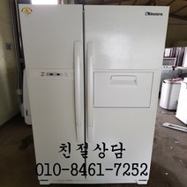 중고냉장고 중고삼성냉장고 중고엘지냉장고 중고양문형냉장고 중고클라쎄냉장고 중고저용량냉장고 중고냉장고양문형, 중고500리터