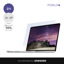 픽셀로 맥북 삼성 엘지(LG) 노트북 모니터 블루라이트차단 필름 모니터 화면보호기 필터 부착형 13인치-17인치, 15inch