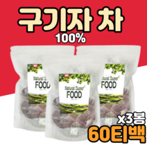 구기자차티백 구귀자 구기차 구기자 차 티백 먹는법 몸이따뜻해지는차 카페인없는차 gugija tea 대용량 100% 성인남녀 남자 여자