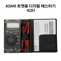 아사히 4201 테스터기 테스트기 전류 전압 저항 전기 측정기, 1개