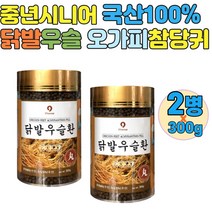 국내산100% 우슬 우슬닭발환 닭발 우슬가루 분말 우슬진액 허리에좋은약초 무릎에 좋은 음식 우슬차 부모님 어르신 시니어, 2
