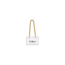 신비 병 키퍼 블랙 BM-1 본체 : 경질 PVC · 사슬 : 알루미늄 도금 중국 (10 매입) PBTF701