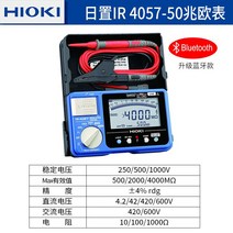 히오끼 디지털 절연저항계 메가 테스터기 IR4056-20 호환 테스터 검전기 디지털, IR4057-50(1kV/4000M )