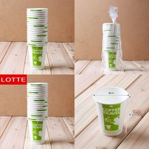 마트498 종이컵 225ml20p 여행물품 사무실종이컵 펜션바베큐준비물 워크샵준비물 업소용종이컵 여행용 집들이일회