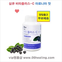 정품/굿모닝 실큐 비타 플러스-C 아로니아 맛/당일출고 익일배송, 100g, 1병