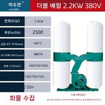 목공용 집진기 이동식 싸이클론 분진 먼지 산업용 흡입 청소 톱밥, 2.2KW
