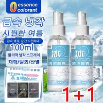 1+1냉각 스프레이 스포츠용 냉각 스프레이 쿨스프레이 쿨링스프레이스포츠 냉각스프레이 100ml, 냉각 스프레이  100ml*6