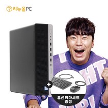 30대 한정 단순개봉상품 i5 HP 컴퓨터 본체 사무용 가정용 데스크탑 PC 윈도우10 설치