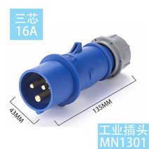 한전 외부 인입구 연결 트레일러 캠핑카 카라반 제작 3상 16A 32A, 3코어 16A 플러그(MN1301)