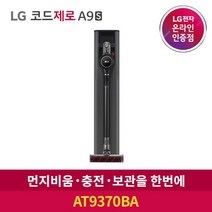 LG전자 코드제로 A9S 올인원타워 무선청소기 AT9370BA 방문설치, 블랙(본체), 딥그레이(올인원타워)