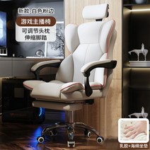 사무용 컴퓨터 의자 사무실 책상의자 허리편한 오피스, 알루미늄, (통기성 스펀지) 화이트 파우더 엣지 + 페달