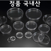 오피스안 패트리디쉬(일반형) (60x15mm)(10개입 팩)정품국내산sp010060 비멸균 샤알레 샬레