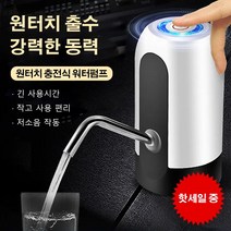 가정용 스마트워터펌프 캠핑 미니물펌프 자동펌프, 화이트*2