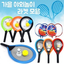 가을 야외놀이 라켓 모음 테니스 배드민턴 패밀리 예체능, 1개, 02.파워801배드민턴
