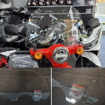 하템몰 21년~ 슈퍼커브 전용 숏스크린 47.5cm 오토바이 윈드스크린