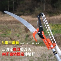 높은 나무 전지가위 자르기 높이조절 가지치기 최대 7미터 장대 과일 정원 정리 길이조절 가능 봉대, 3m 알루미늄관고지가위개