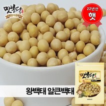 맛봉달 2022년 왕백태 왕태 알큰백태 굵은백태 특품 국내산, 20kg 마대포장