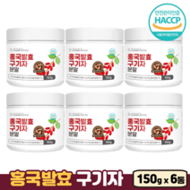 홍국발효 구기자 분말 효능 김치유산균 베타카로틴 베타인 제아잔틴 국내산 구기자가루, 150g, 6개