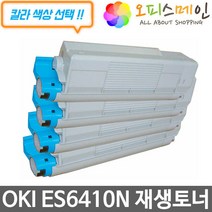 OKI ES6410N 프린터 재생토너 44315336, 1개, 파랑
