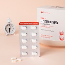 푸름웰니스 프리미엄 비타민D 500mg x 180정 비타민D3 4000IU 영양제 효능